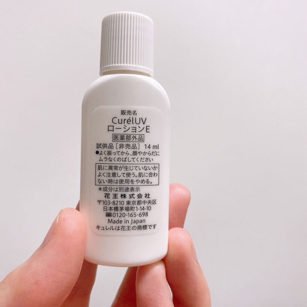 UVカット デイバリアUVローション/キュレル/日焼け止め・UVケアを使ったクチコミ（3枚目）