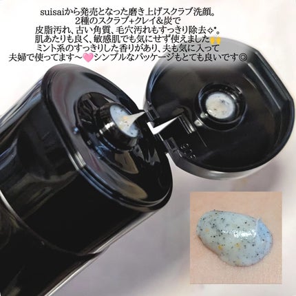 スイサイ ビューティクリア ブラックスクラブウォッシュ/suisai/スクラブ・ゴマージュを使ったクチコミ(2枚目)