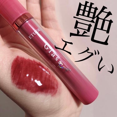 雨に濡れた薔薇のようなリップ🥀

＊:†:*:†::†:*:†:＊＊:†:*:†::†:*:†:＊

ETUDE HOUSE
グロッシールージュティント
PP501 Evening Mauve

＊:†