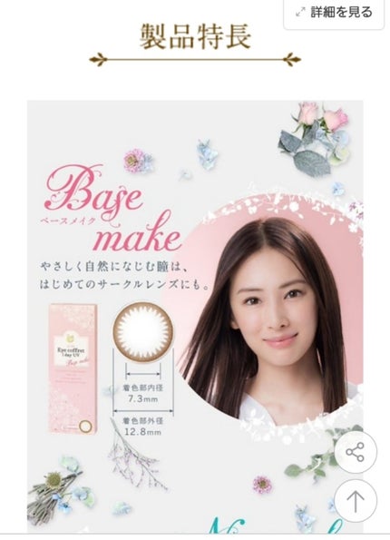 アイコフレ ワンデー UV/シード/ワンデー(1DAY)カラコンを使ったクチコミ(3枚目)