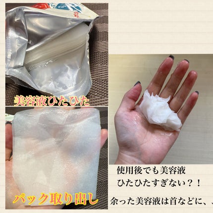 ワフードメイド 酒粕マスク/pdc/シートマスク・パックを使ったクチコミ(4枚目)