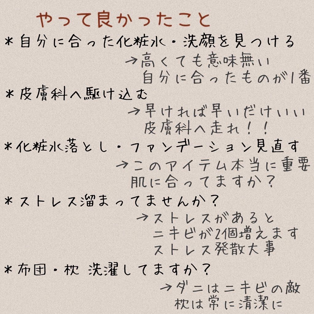 を使ったクチコミ（2枚目）