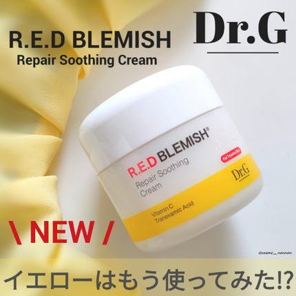 レッドブレミッシュ リペアスージングクリーム/Dr.G/フェイスクリームを使ったクチコミ(1枚目)