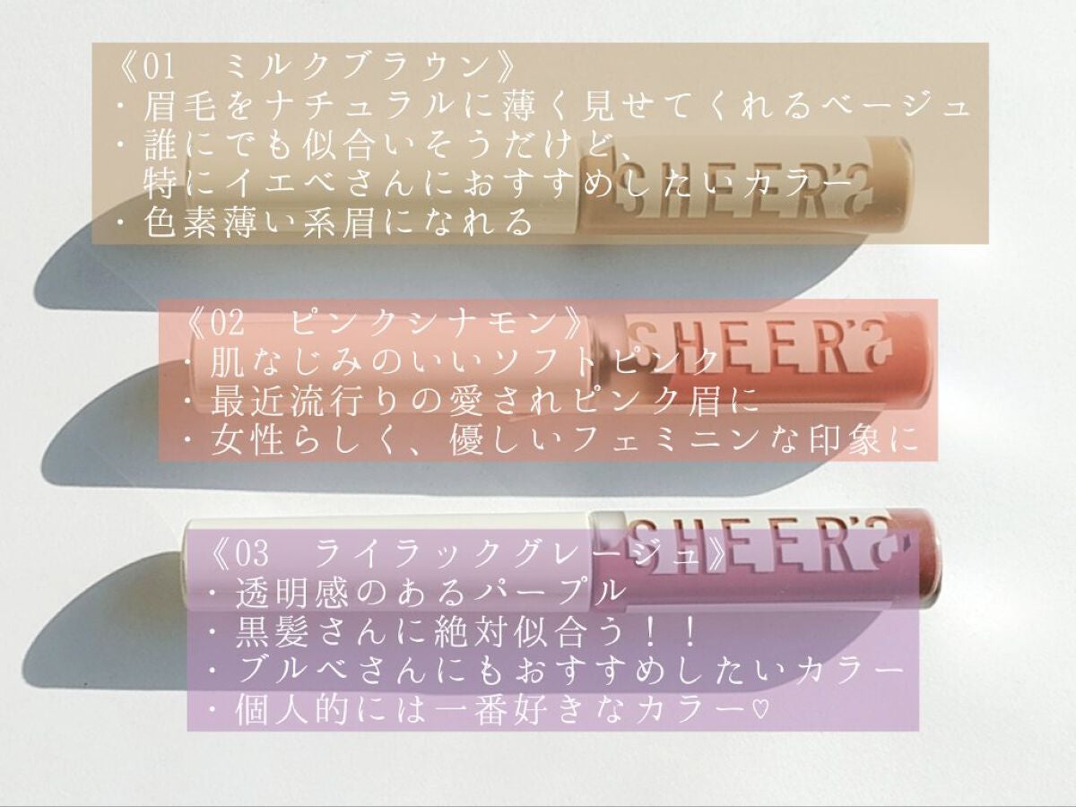 スキニーカラーブロウ/シアーズ/眉マスカラを使ったクチコミ(4枚目)