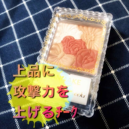 グロウフルールチークス/キャンメイク/パウダーチークを使ったクチコミ(1枚目)