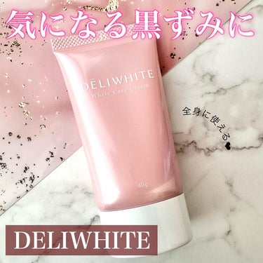 薬用ホワイトケアクリーム/DELIWHITE/デリケートゾーンケアを使ったクチコミ（1枚目）