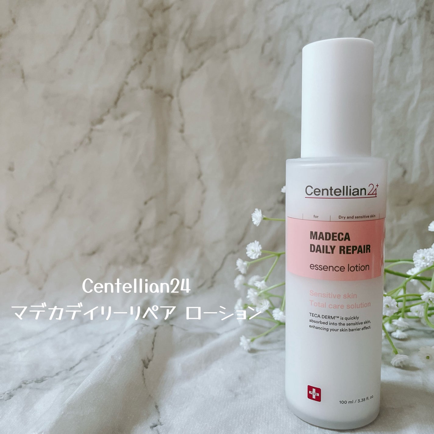 マデカデイリーリペアアンプル/センテリアン24/美容液を使ったクチコミ(8枚目)