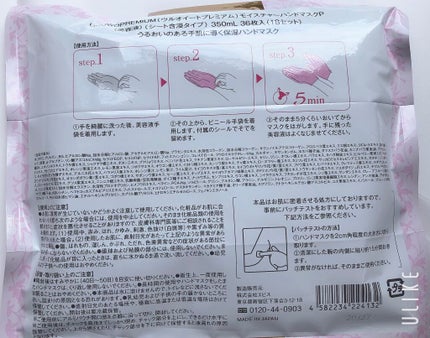 ウルオイートプレミアム モイスチャーハンドマスクP/EBiS化粧品/ハンドクリームを使ったクチコミ(2枚目)