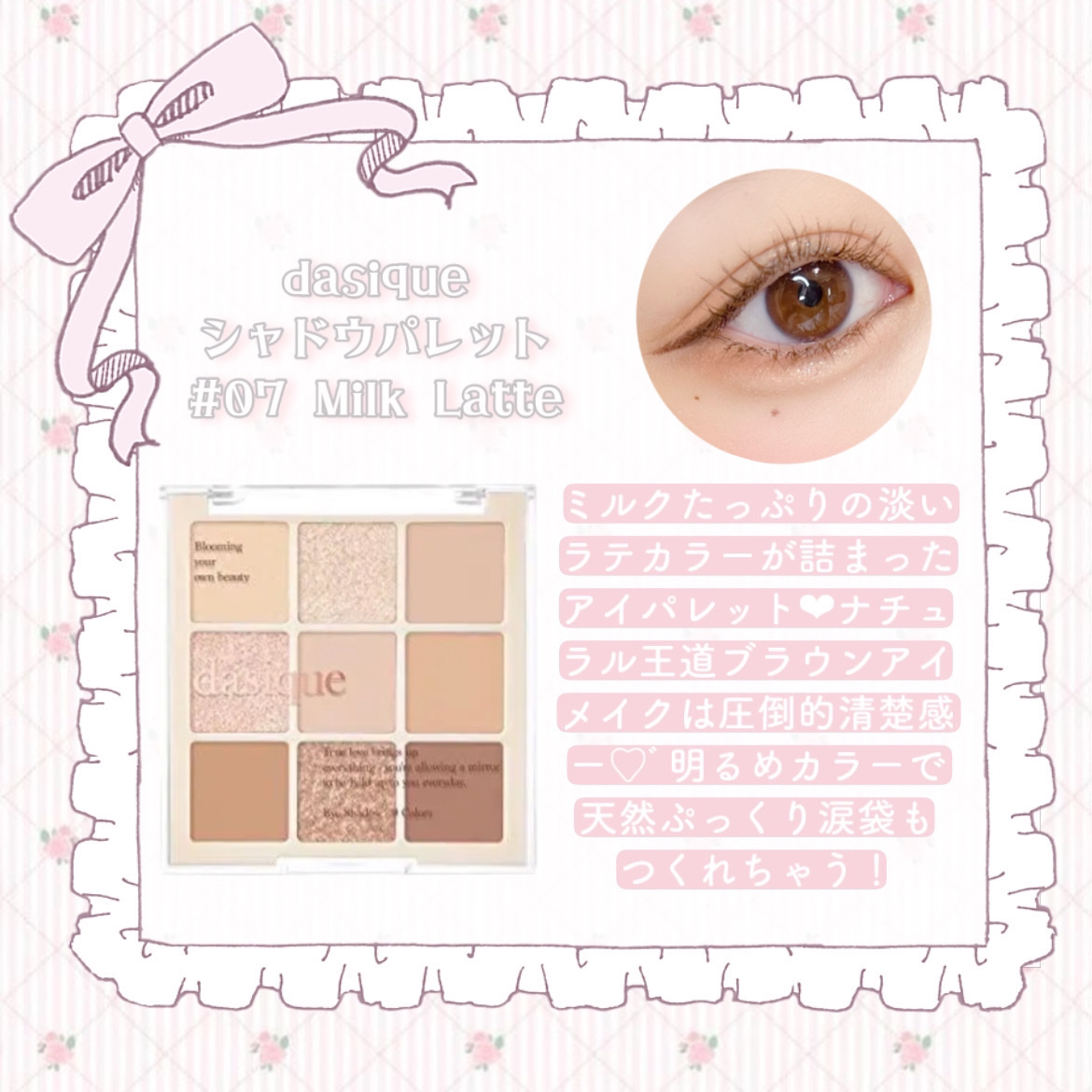 シャドウパレット/dasique/アイシャドウパレットを使ったクチコミ（2枚目）