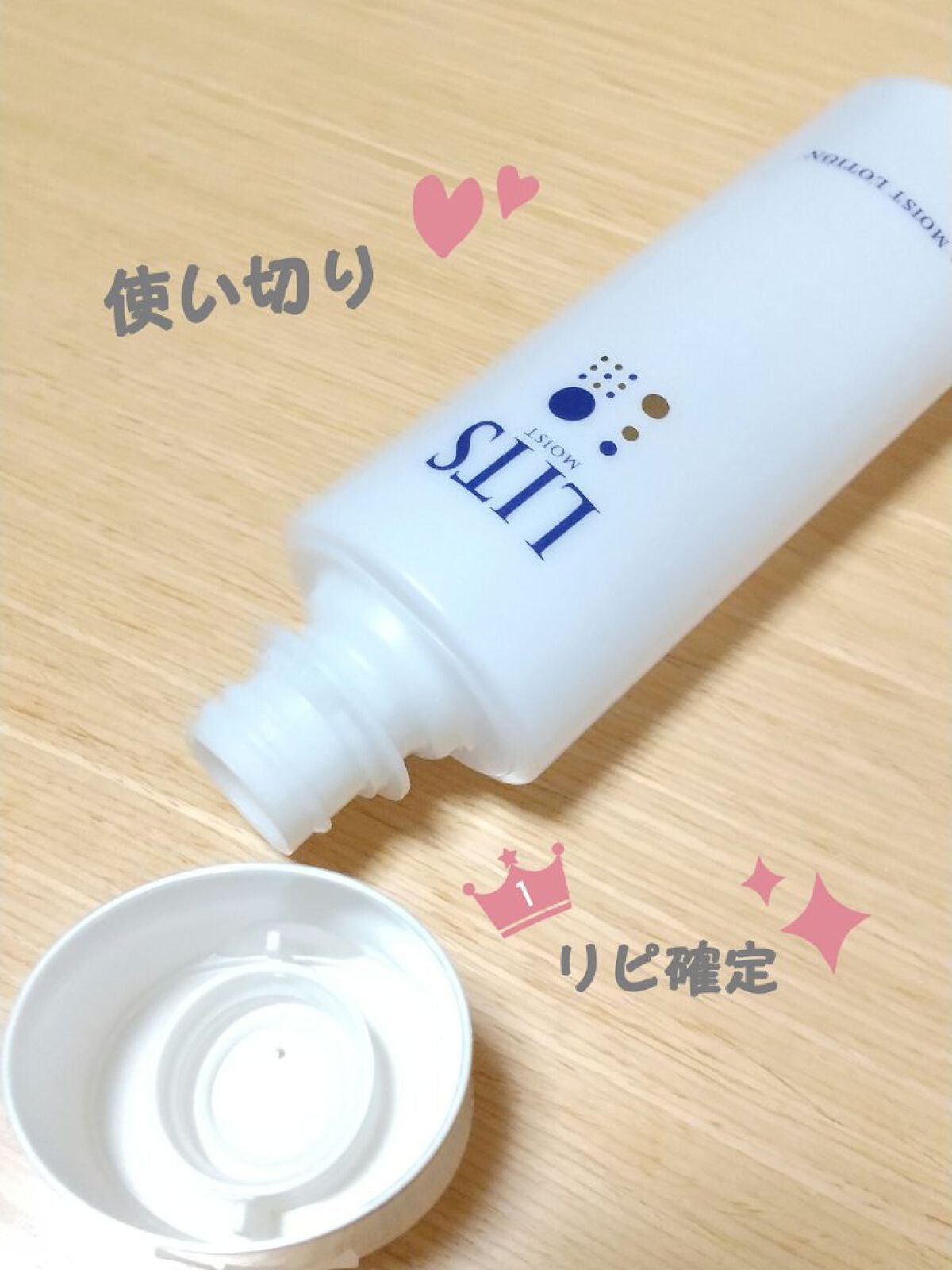 モイスト ローション/リッツ/化粧水を使ったクチコミ(1枚目)