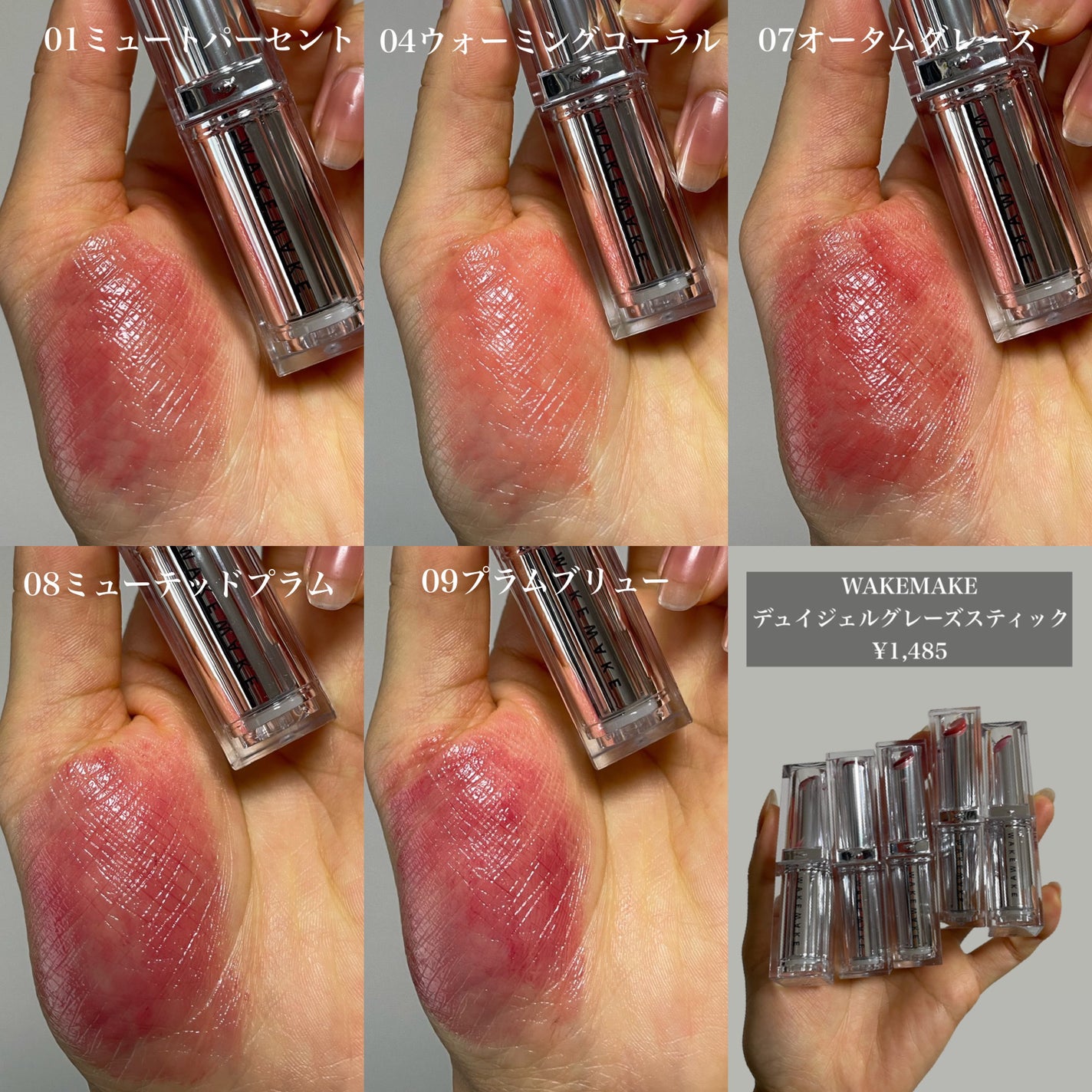 デュイジェルグレーズスティック/wakemake/口紅を使ったクチコミ(3枚目)
