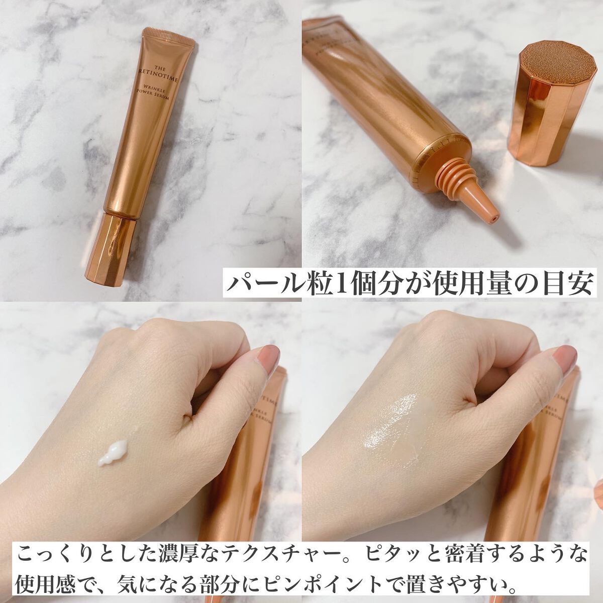 リンクルパワーセラム/ザ・レチノタイム/美容液を使ったクチコミ（3枚目）