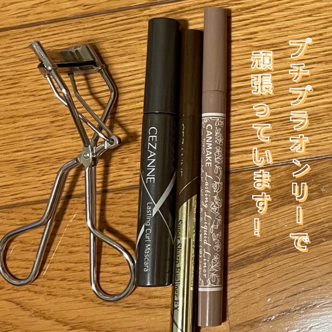 アイラッシュカーラー/shu uemura/ビューラーを使ったクチコミ（3枚目）