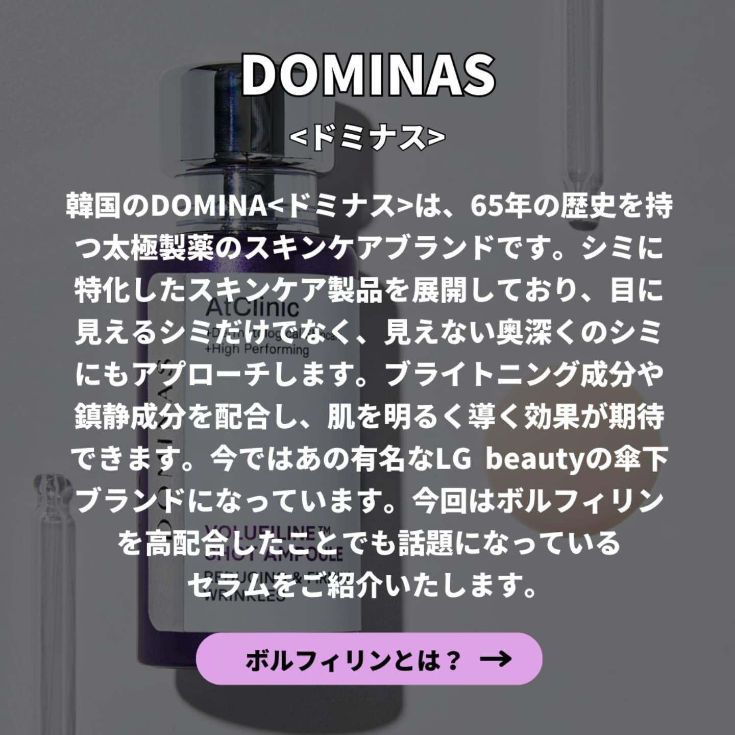 アットクリニック ボルフィリン リンクルショット アンプル/DOMINAS/美容液を使ったクチコミ（2枚目）