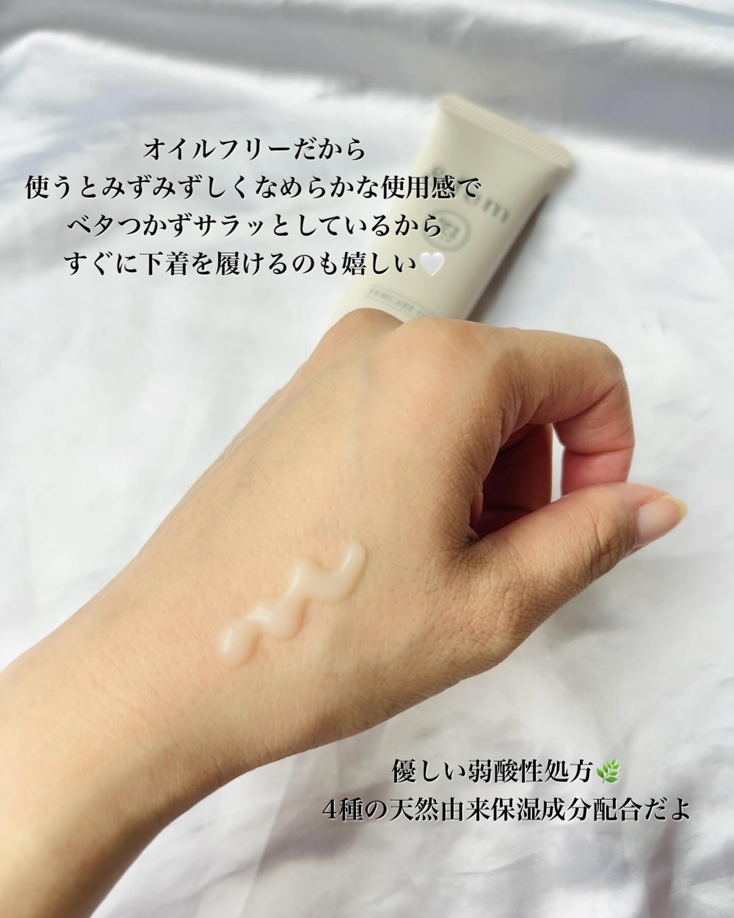 アンドフェム フェムケア美白ジェル/＆fem/ボディクリームを使ったクチコミ（3枚目）