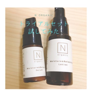 モイスチュア＆バランシング トライアルキット/Ｎ organic/トライアルキットを使ったクチコミ（1枚目）