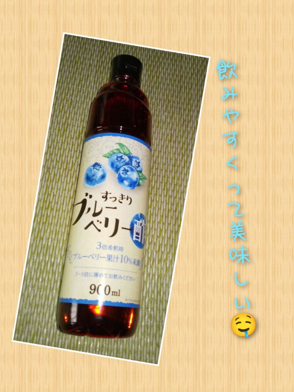 すっきりブルーベリー酢 神戸物産