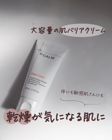 カトクリーム/P.CALM/フェイスクリームを使ったクチコミ(1枚目)