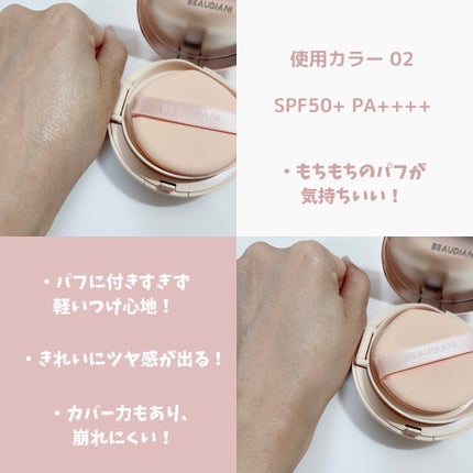 メッシュタイトアップクッション/BEAUDIANI/クッションファンデーションを使ったクチコミ(5枚目)