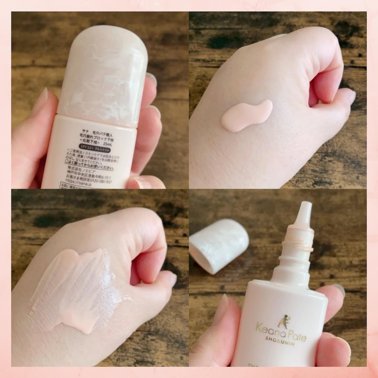 毛穴パテ職人 毛穴崩れブロック下地/毛穴パテ職人/化粧下地を使ったクチコミ（2枚目）