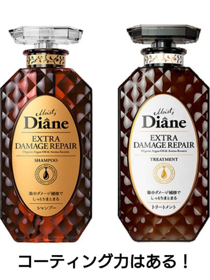 パーフェクトビューティ モイストダイアン エクストラダメージリペア シャンプー/トリートメント/ダイアン/市販シャンプーを使ったクチコミ(1枚目)