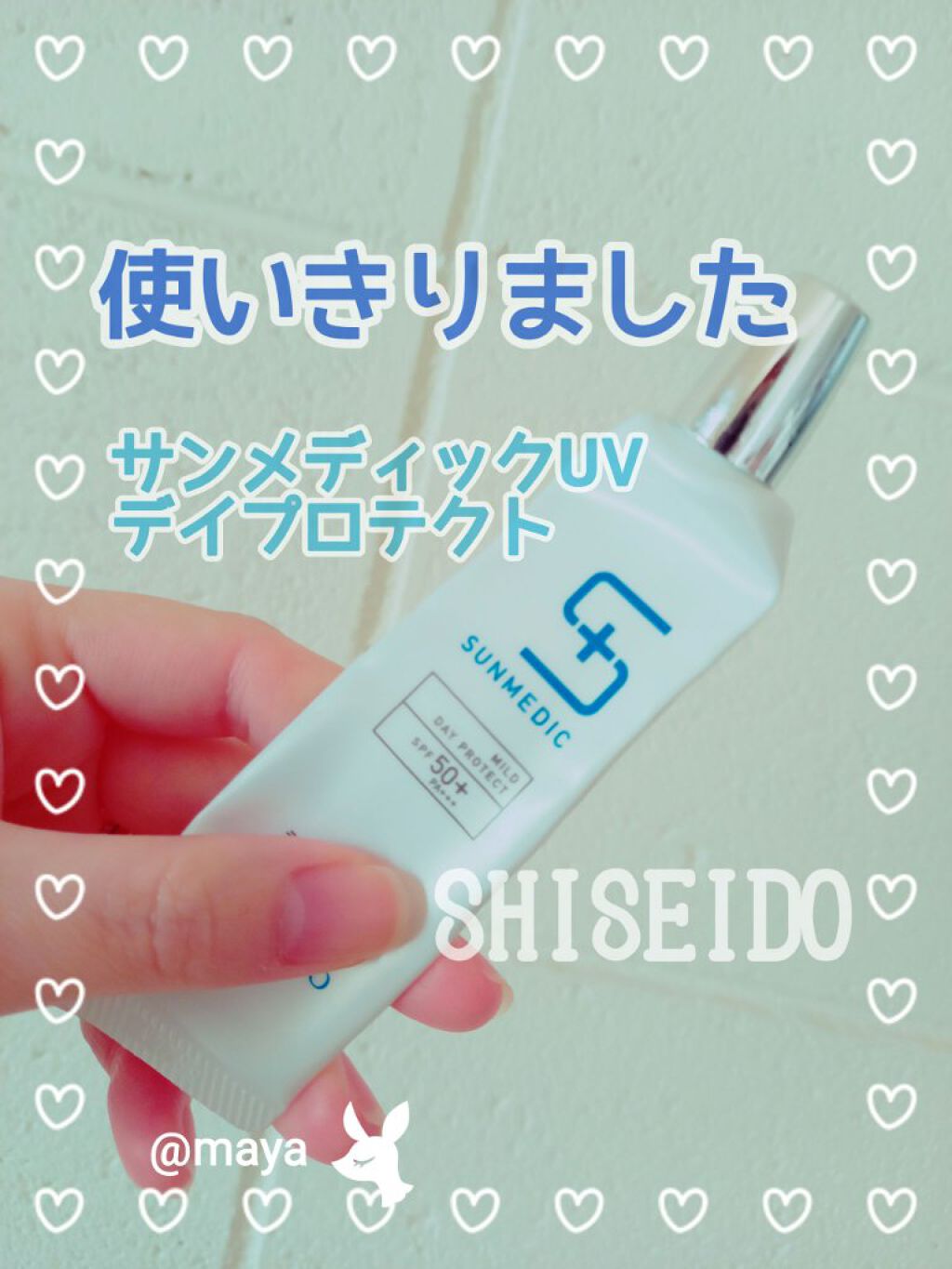 デイプロテクト(ノンケミカル)/サンメディックUV/日焼け止めクリームを使ったクチコミ（1枚目）