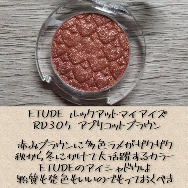 ルックアット マイアイズ/ETUDE/パウダーアイシャドウを使ったクチコミ（5枚目）