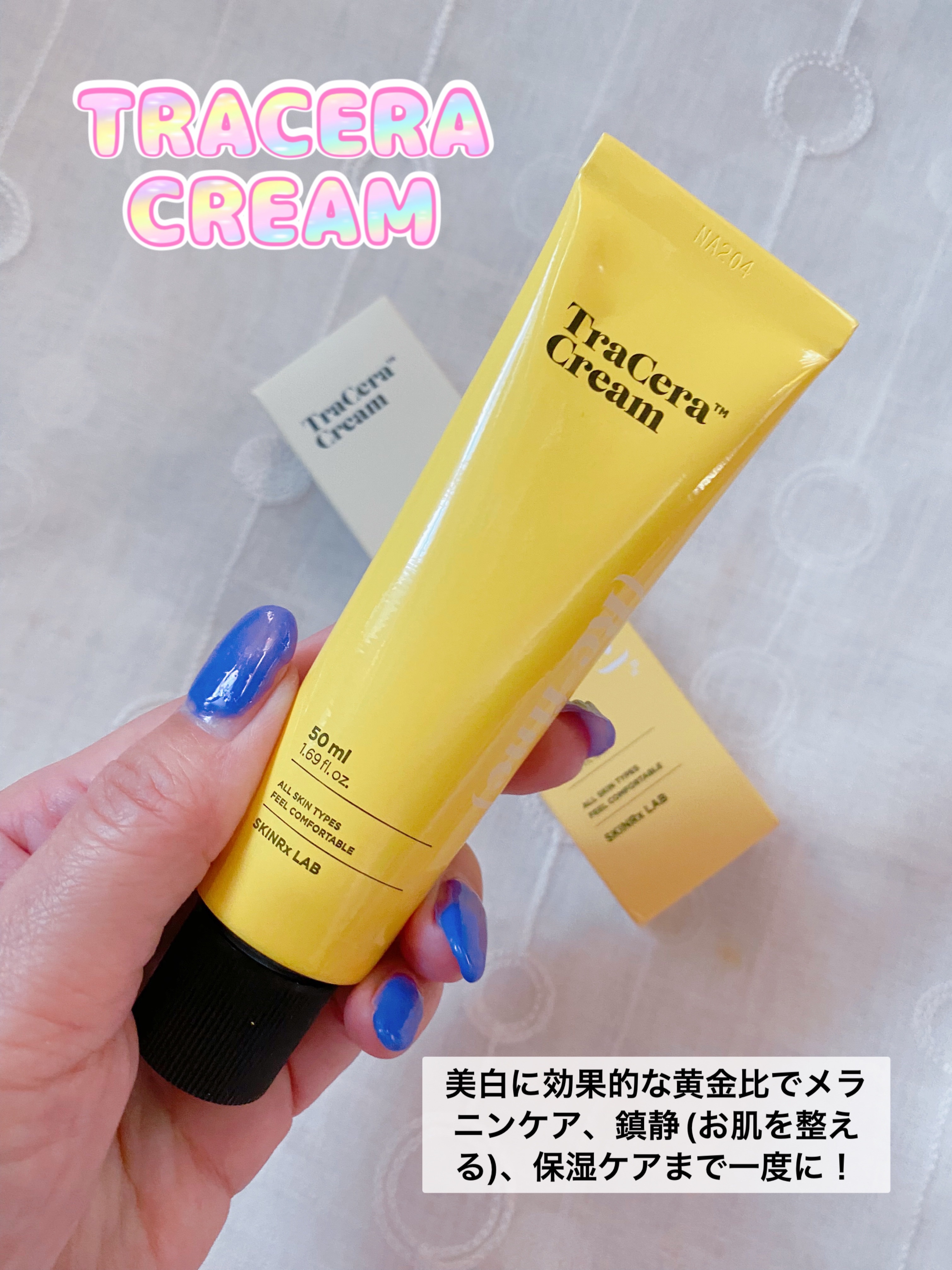 トラセラクリーム/SKINRx LAB/フェイスクリームを使ったクチコミ（2枚目）