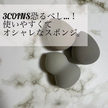 milky on LIPS 「☑️andusメイクスポンジ3Pセット先日フラッと立ち寄った3..」(1枚目)