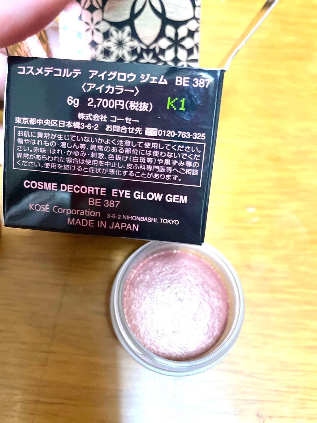 アイグロウ ジェム/DECORTÉ/ジェル・クリームアイシャドウを使ったクチコミ(5枚目)