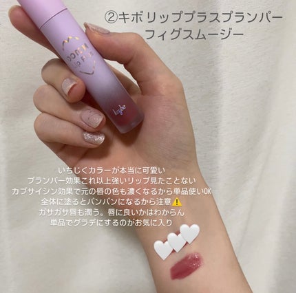 ドトムリッププラスプランパー/keybo/リッププランパーを使ったクチコミ(3枚目)