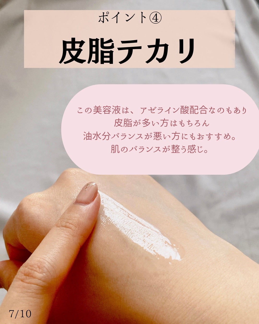 ディーププラスAZ/Macchia Label/美容液を使ったクチコミ(7枚目)