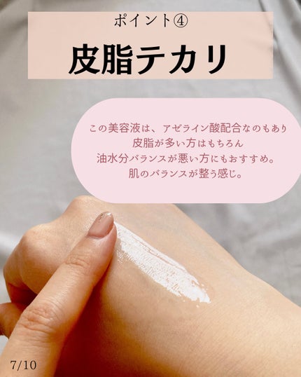 ディーププラスAZ/Macchia Label/美容液を使ったクチコミ(7枚目)