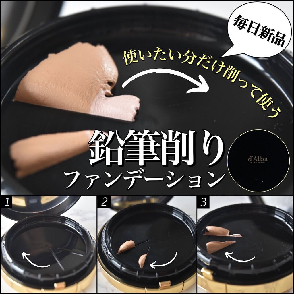 スキンフィットグラインディングセラムカバーパクト/ダルバ/その他ファンデーションを使ったクチコミ（1枚目）