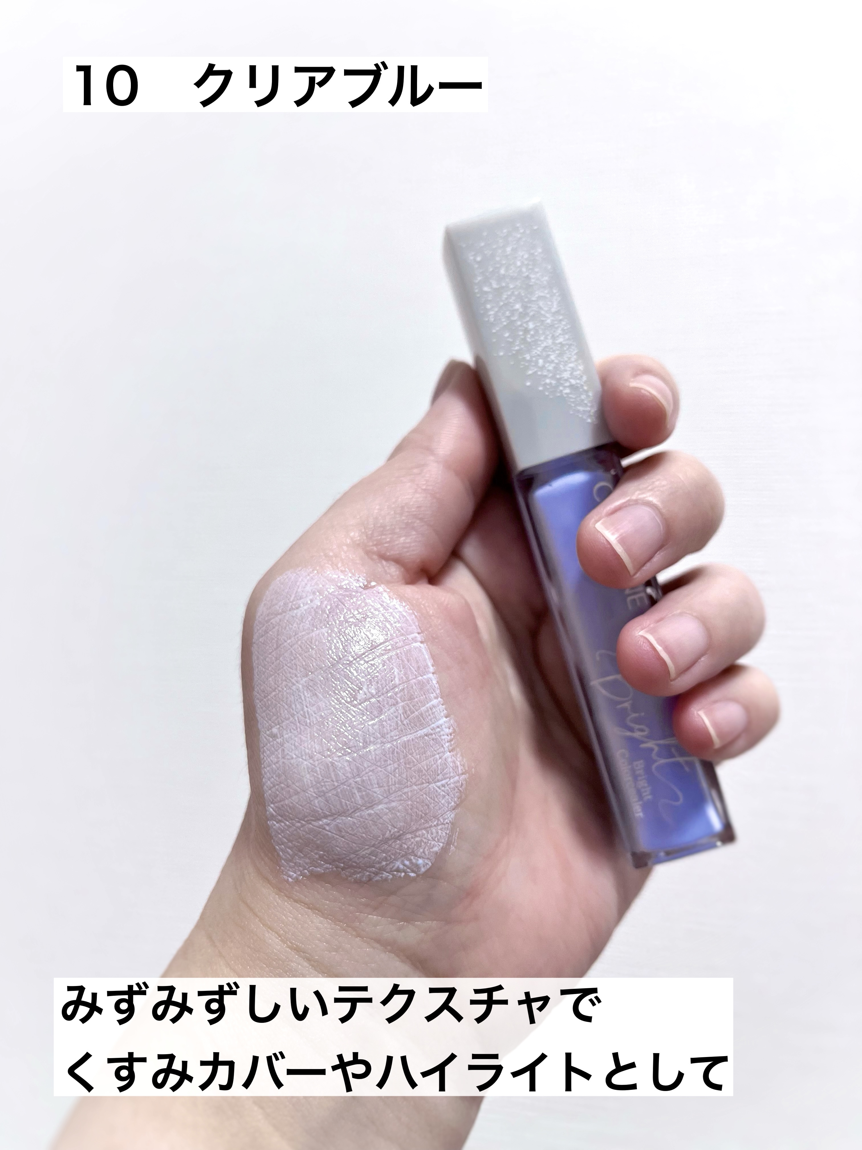 ブライトカラーシーラー/CEZANNE/コンシーラーを使ったクチコミ（3枚目）