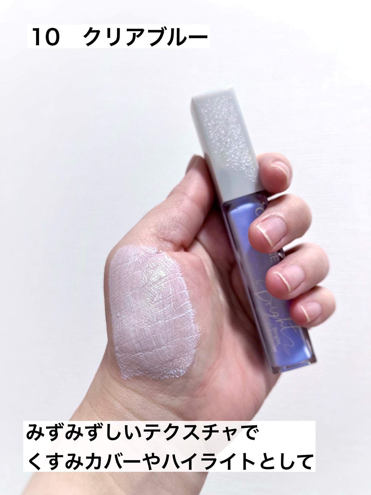 ブライトカラーシーラー/CEZANNE/コンシーラーを使ったクチコミ(3枚目)