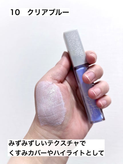 ブライトカラーシーラー/CEZANNE/コンシーラーを使ったクチコミ(3枚目)