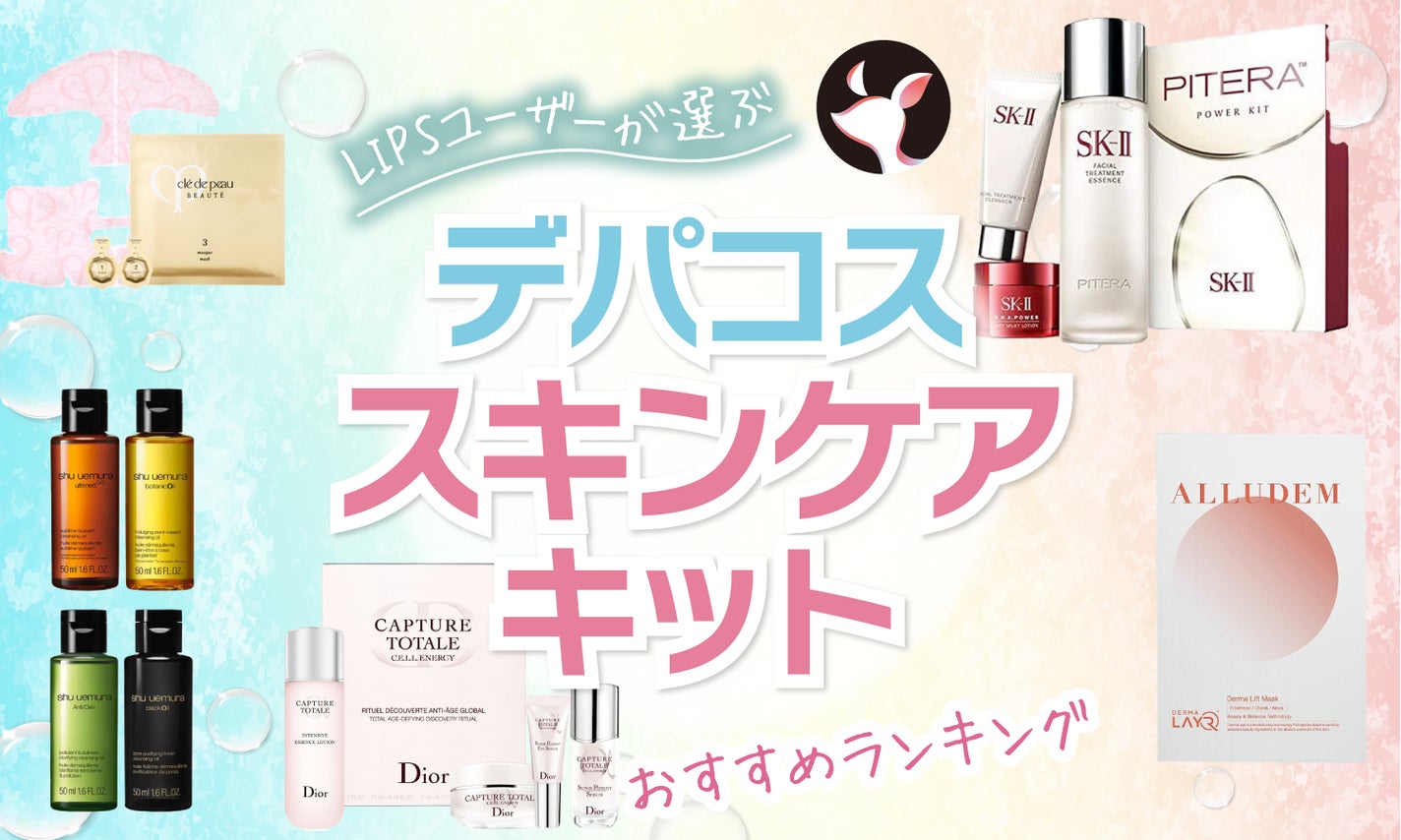 コスメセット 25点♪ デパコス含む! コスメまとめ売りデパコス コスメセット 25点♪ デパコス含む! コスメまとめ売りデパコス