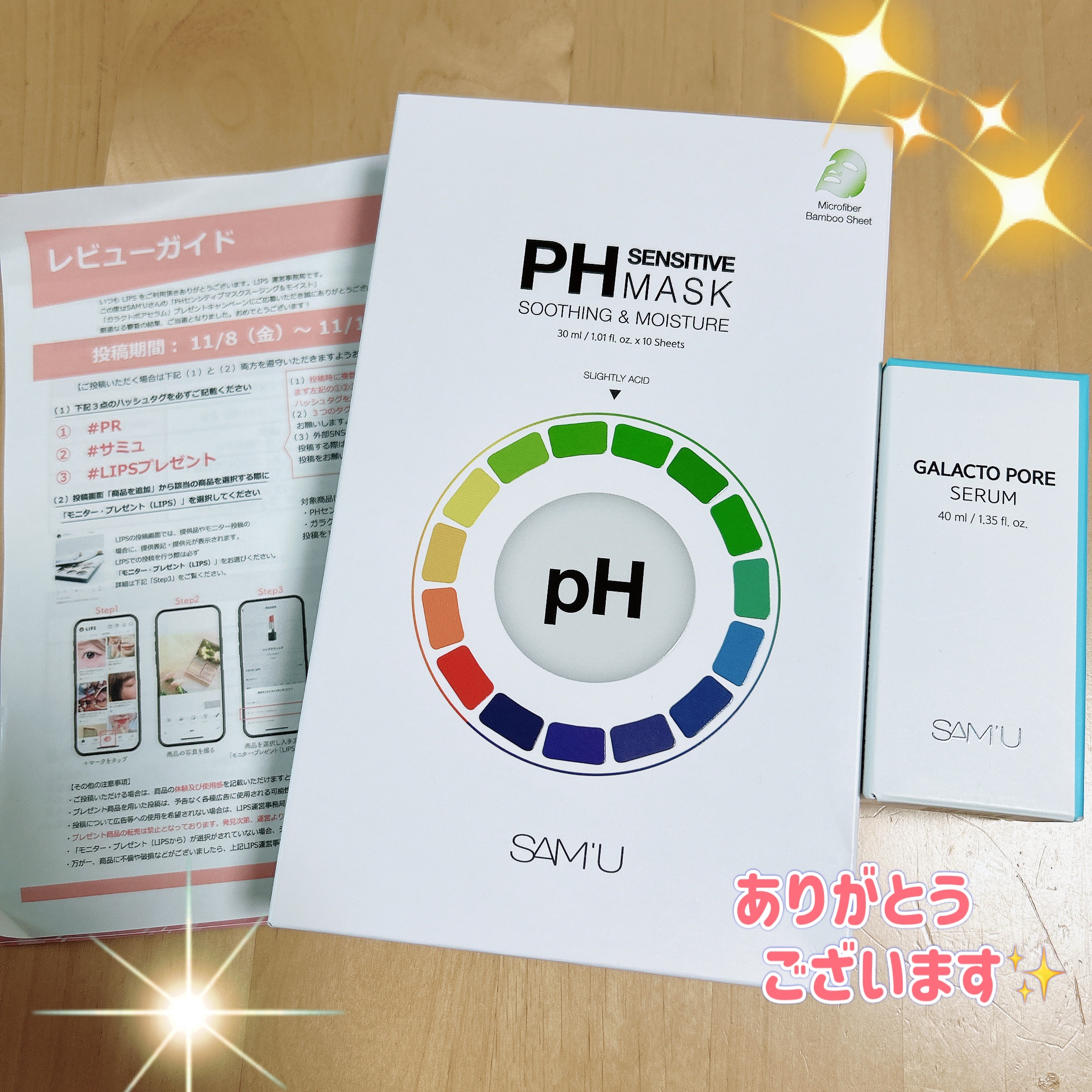 PHセンシティブマスクスージング＆モイスト/SAM'U/シートマスク・パックを使ったクチコミ（1枚目）