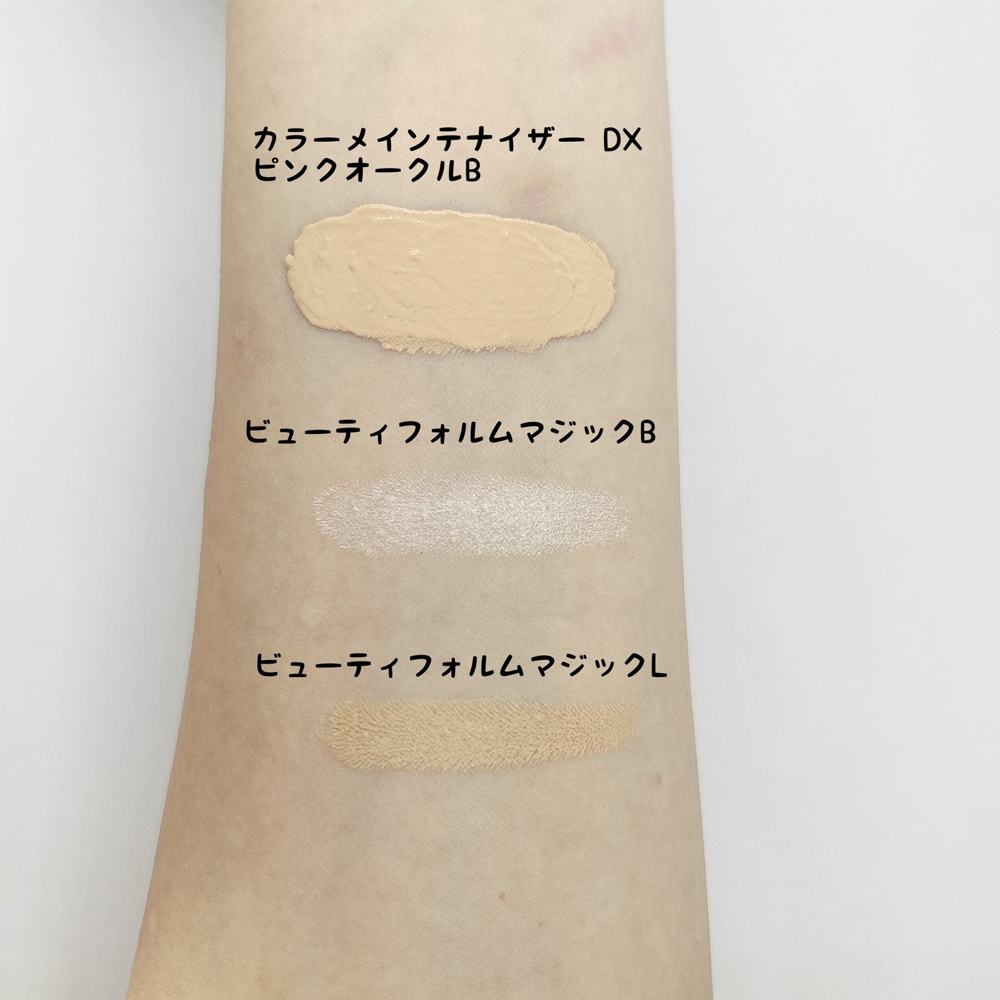 リサージ カラーメインテナイザー DX/リサージ/化粧下地を使ったクチコミ(5枚目)