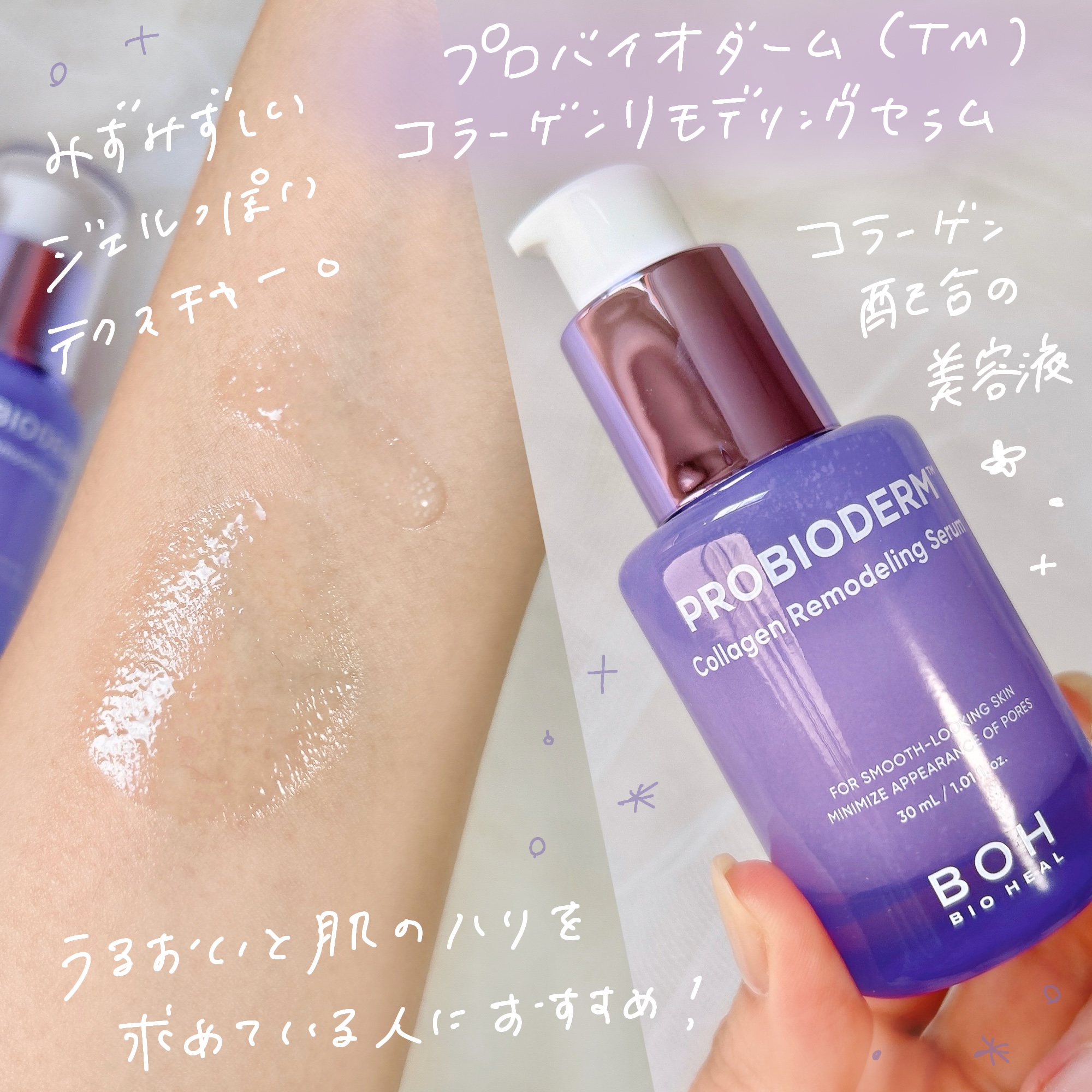 バイオヒールボ プロバイオダーム 3Dリフティングクリーム/BIOHEAL BOH/フェイスクリームを使ったクチコミ（2枚目）