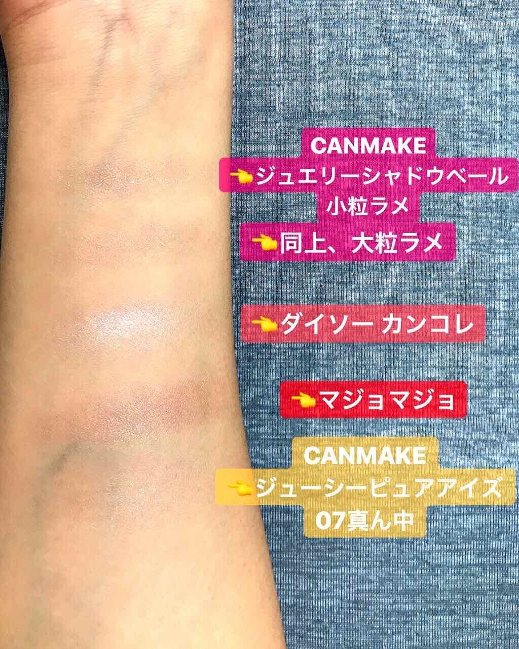 ジューシーピュアアイズ/キャンメイク/アイシャドウパレットを使ったクチコミ（3枚目）