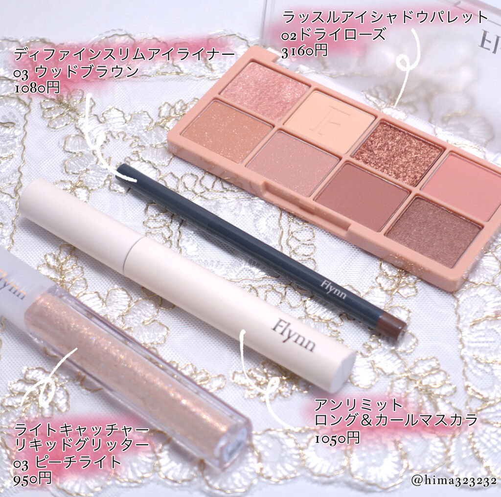 ラッスルアイシャドウパレット/Flynn/アイシャドウパレットを使ったクチコミ（2枚目）