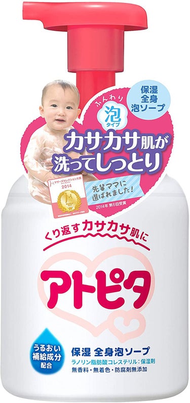 全身ベビーソープ(泡タイプ) 350ml