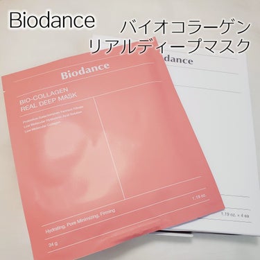 バイオコラーゲンリアルディープマスク/Biodance/シートマスク・パックを使ったクチコミ（2枚目）