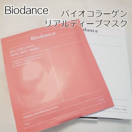 バイオコラーゲンリアルディープマスク/Biodance/シートマスク・パックを使ったクチコミ(2枚目)