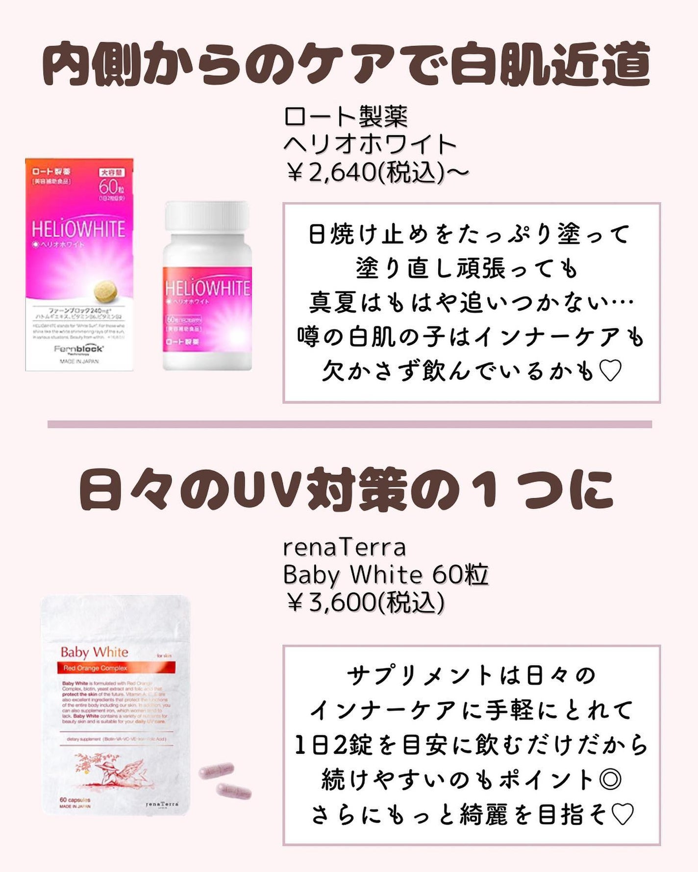 𝑺𝑬𝑵𝑨💄美容メディア on LIPS 「いつも沢山のいいねありがとうございます🥰今回は本当に白くなった..」(7枚目)