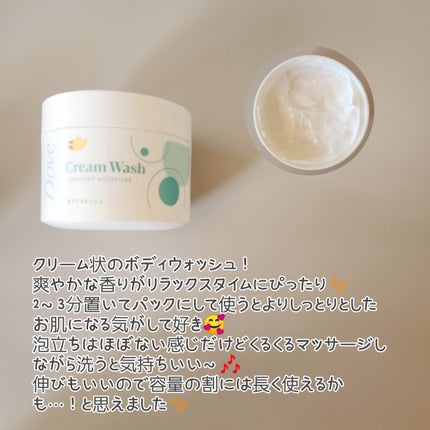 ダヴ クリームボディウォッシュ コンフォートモイスチャー/ダヴ/ボディソープを使ったクチコミ(2枚目)