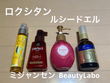 補修ミルク もっととてもしっとり/ビューティラボ/ヘアミルクを使ったクチコミ(7枚目)