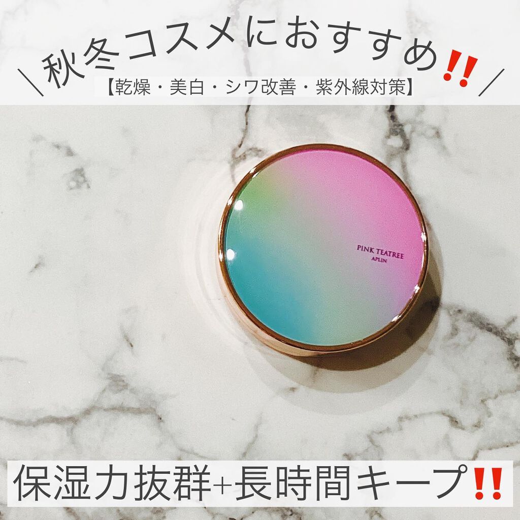 ピンクティーツリーカバークッション/APLIN/クッションファンデーションを使ったクチコミ(4枚目)